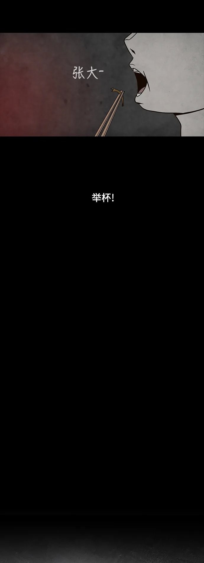 《金钱游戏》第42话 第20页