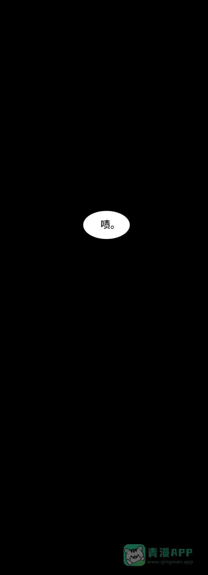 《金钱游戏》第42话 第31页