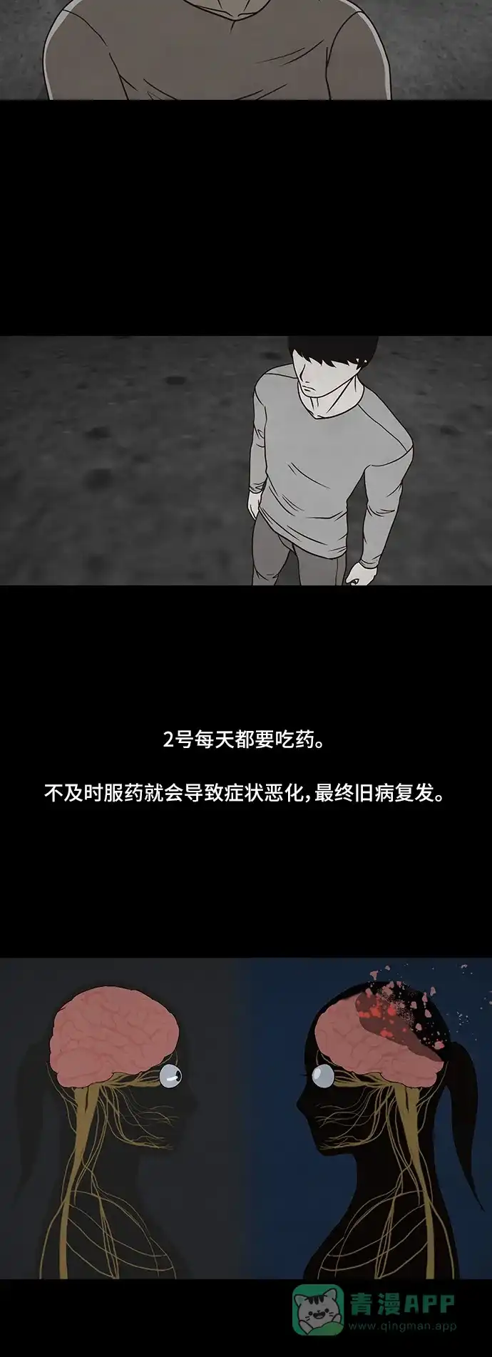 《金钱游戏》第42话 第26页