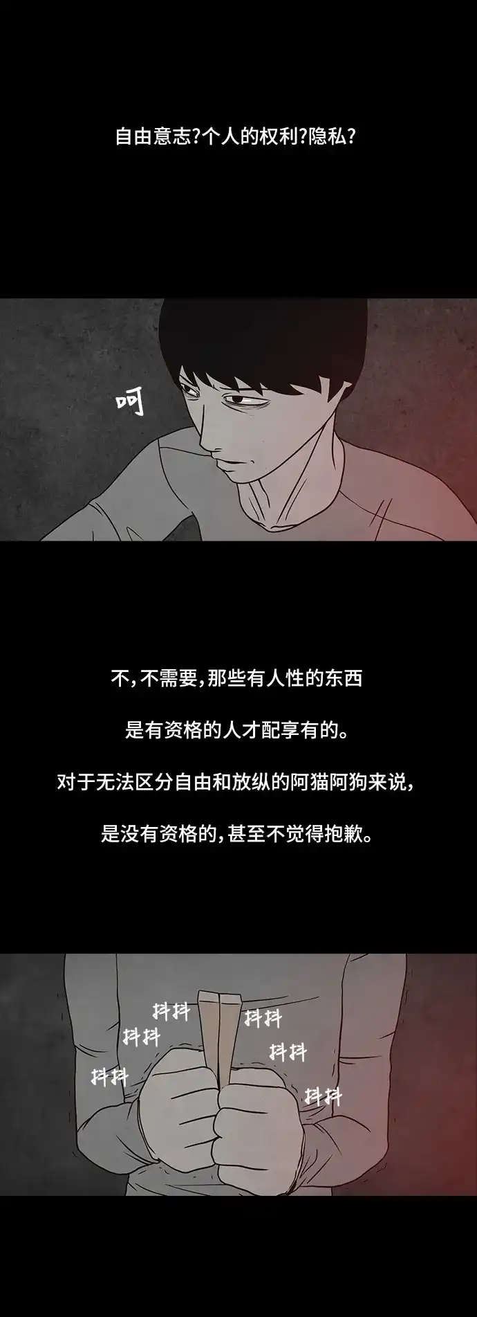 《金钱游戏》第42话 第17页