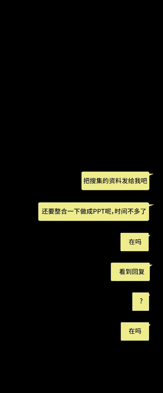 《金钱游戏》第42话 第2页