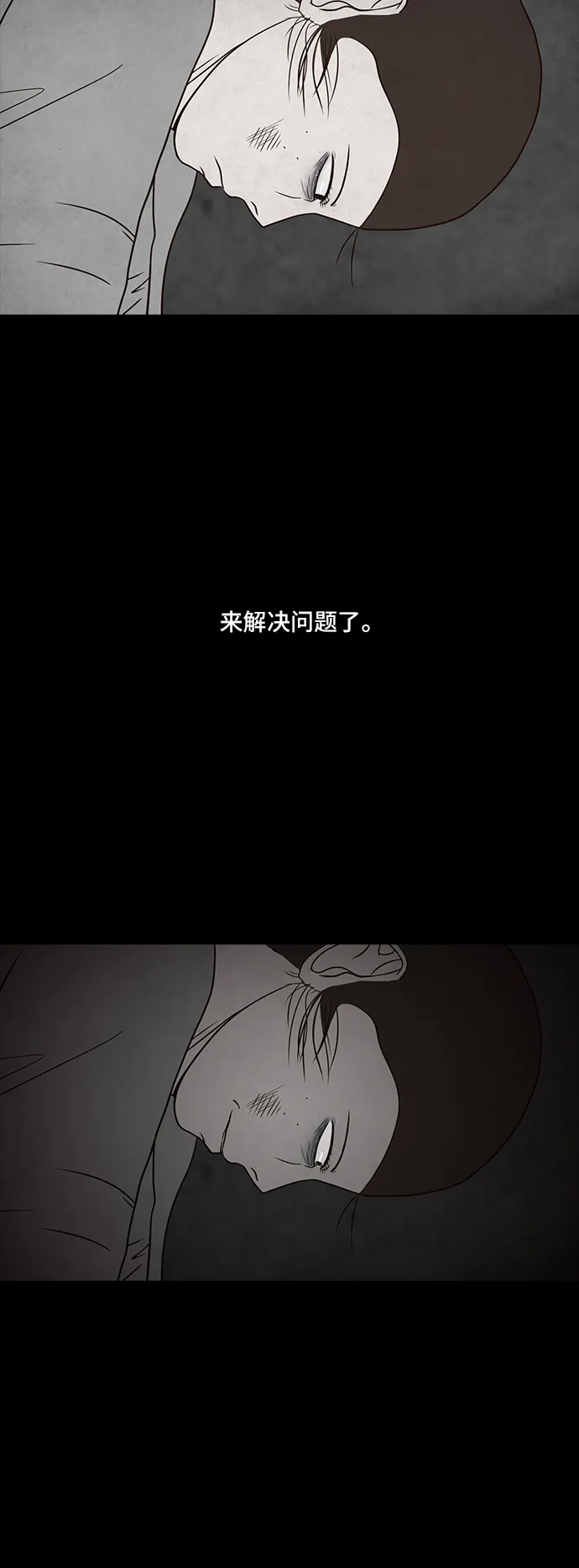 《金钱游戏》第42话 第44页