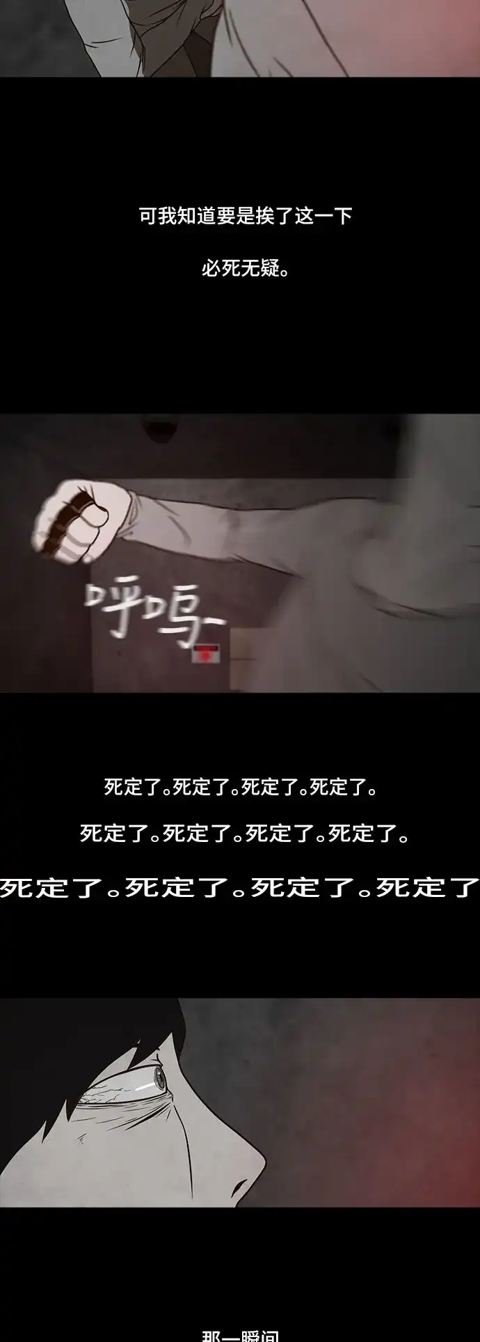《金钱游戏》第43话 第40页