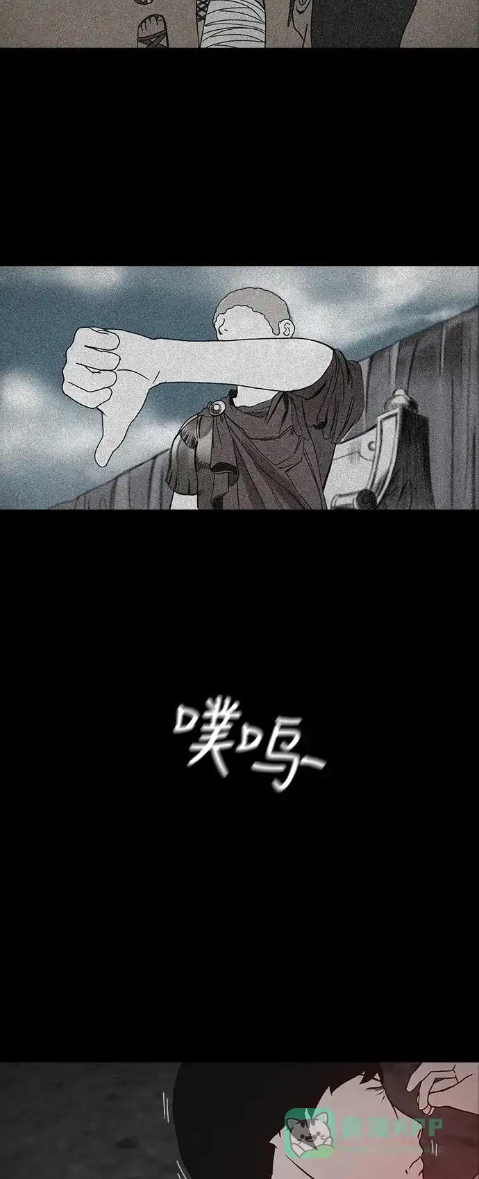 《金钱游戏》第43话 第21页