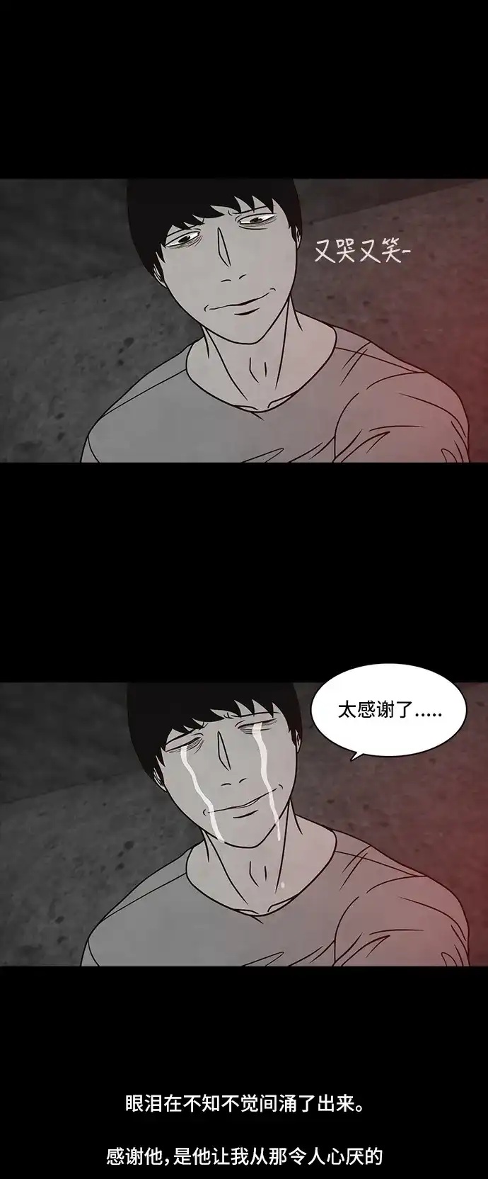 《金钱游戏》第43话 第13页