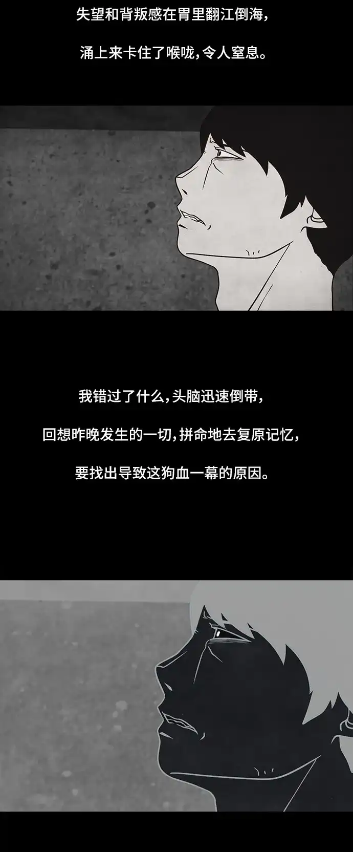 《金钱游戏》第43话 第8页