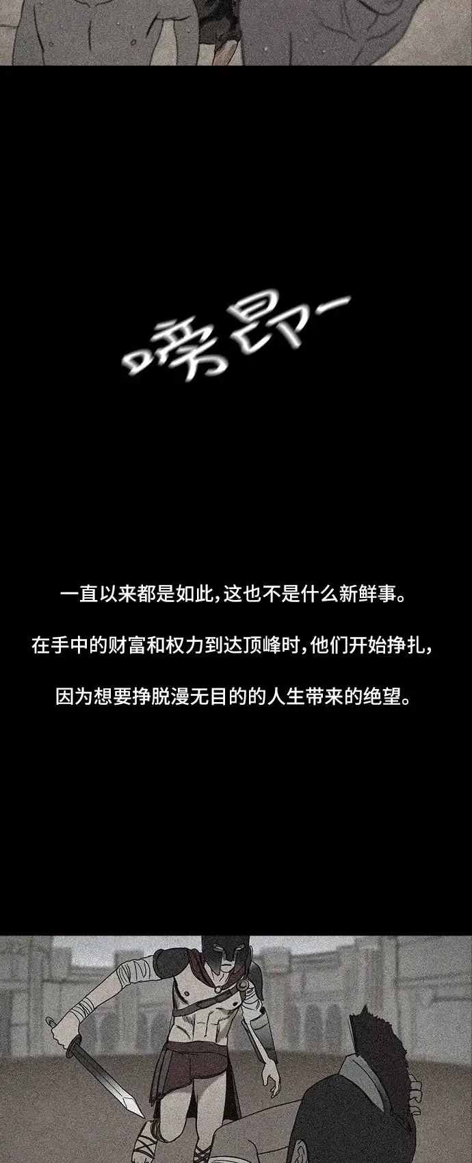 《金钱游戏》第43话 第20页