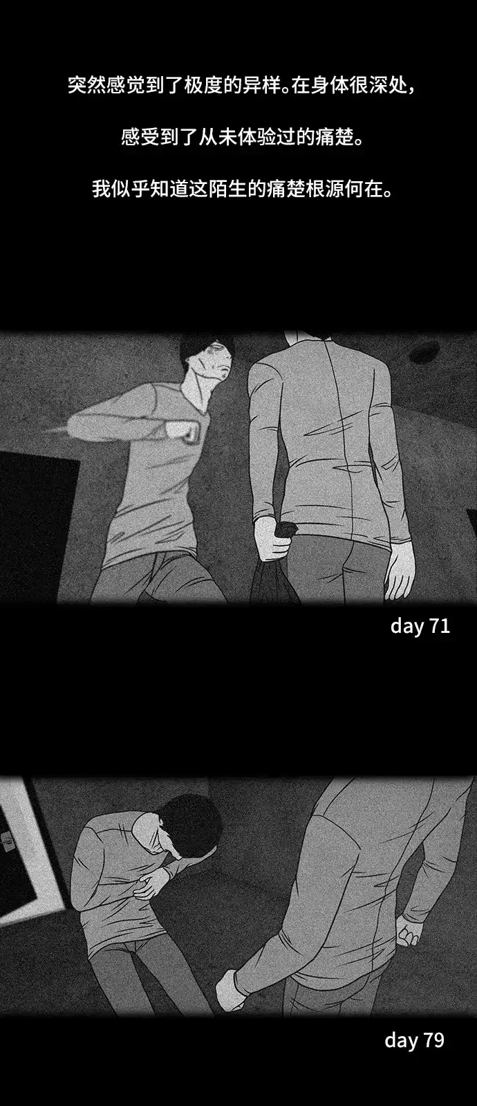 《金钱游戏》第44话 第34页
