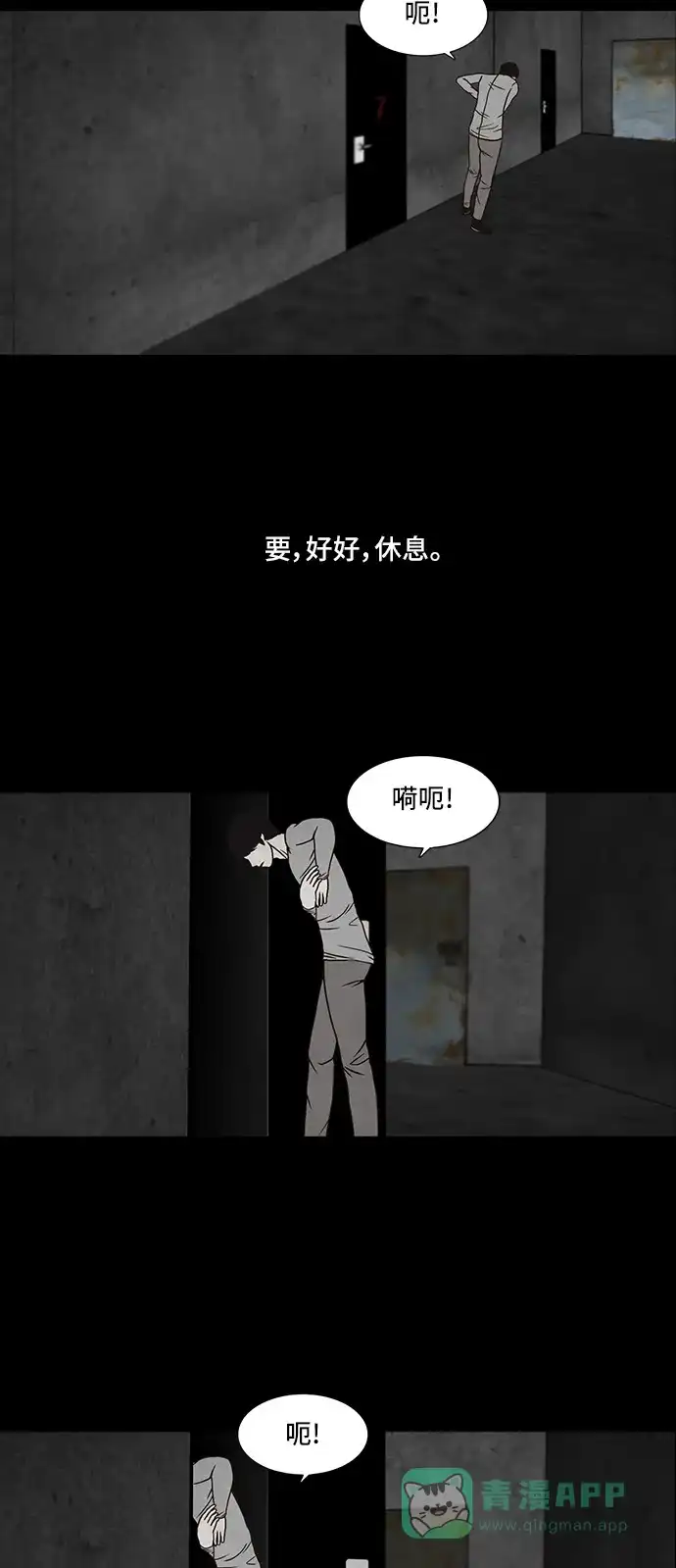 《金钱游戏》第44话 第36页