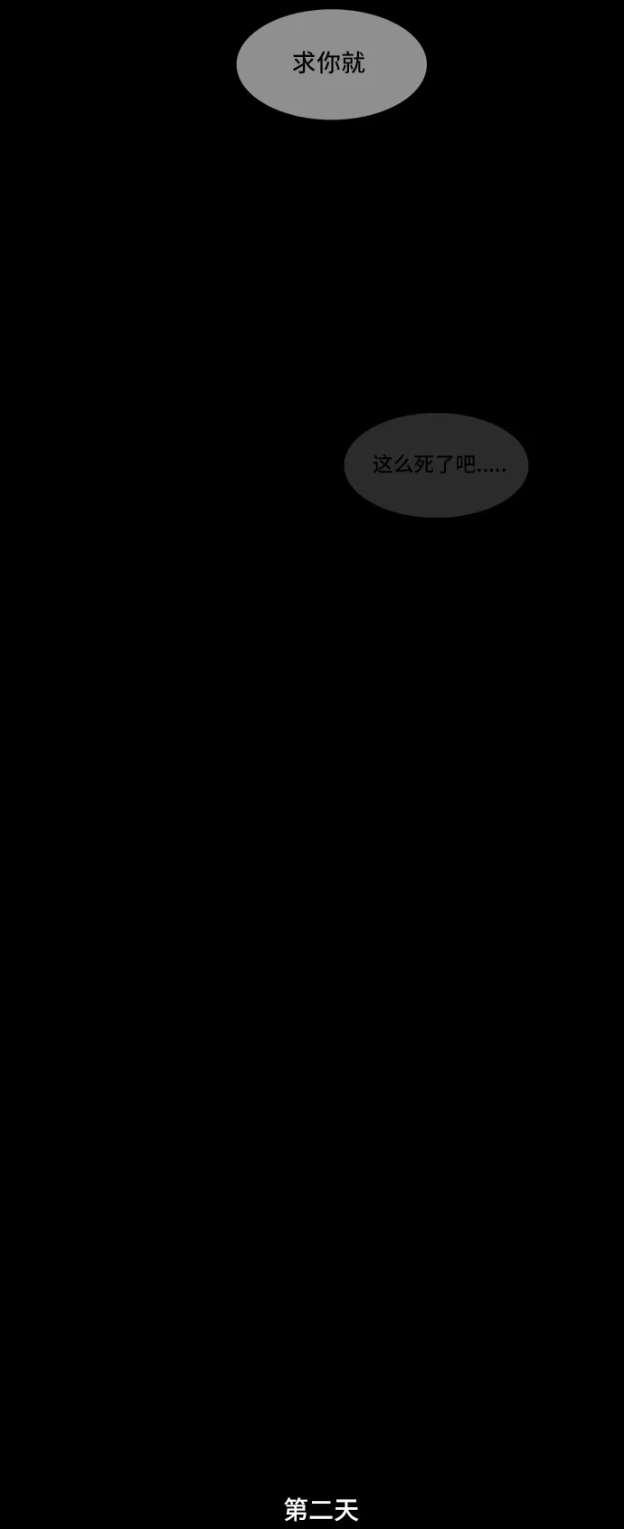 《金钱游戏》第44话 第27页