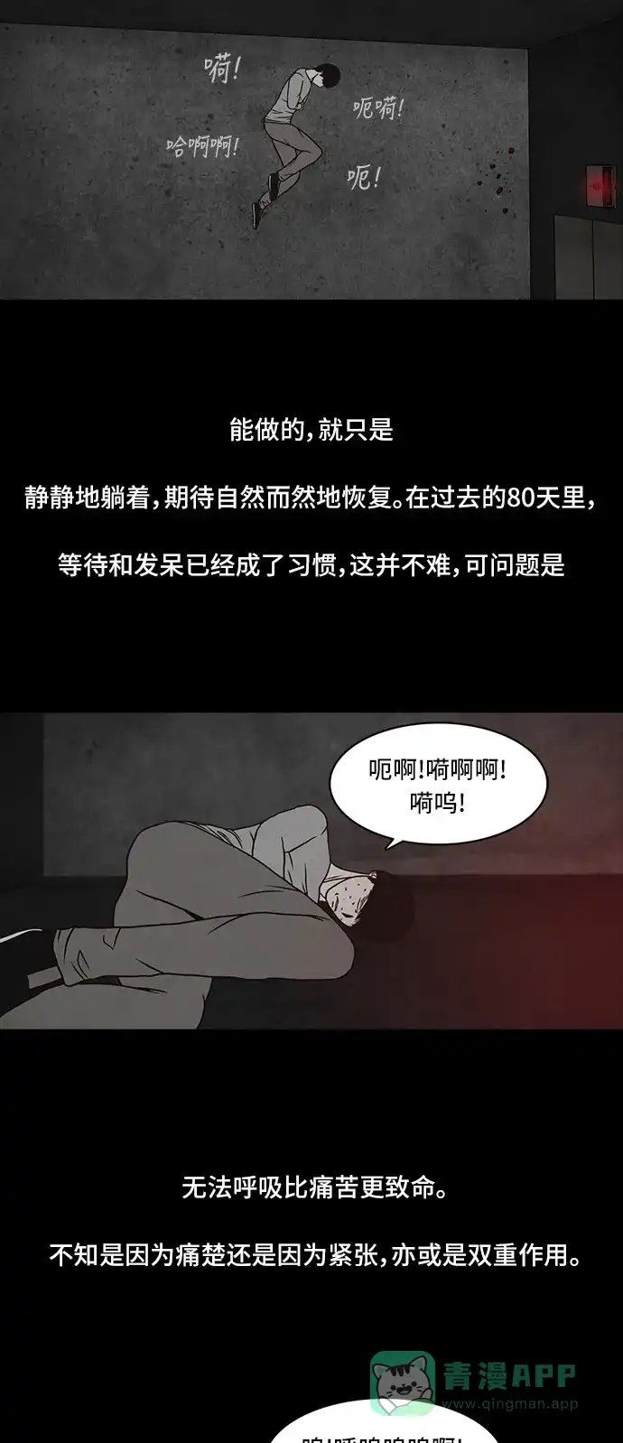 《金钱游戏》第44话 第41页