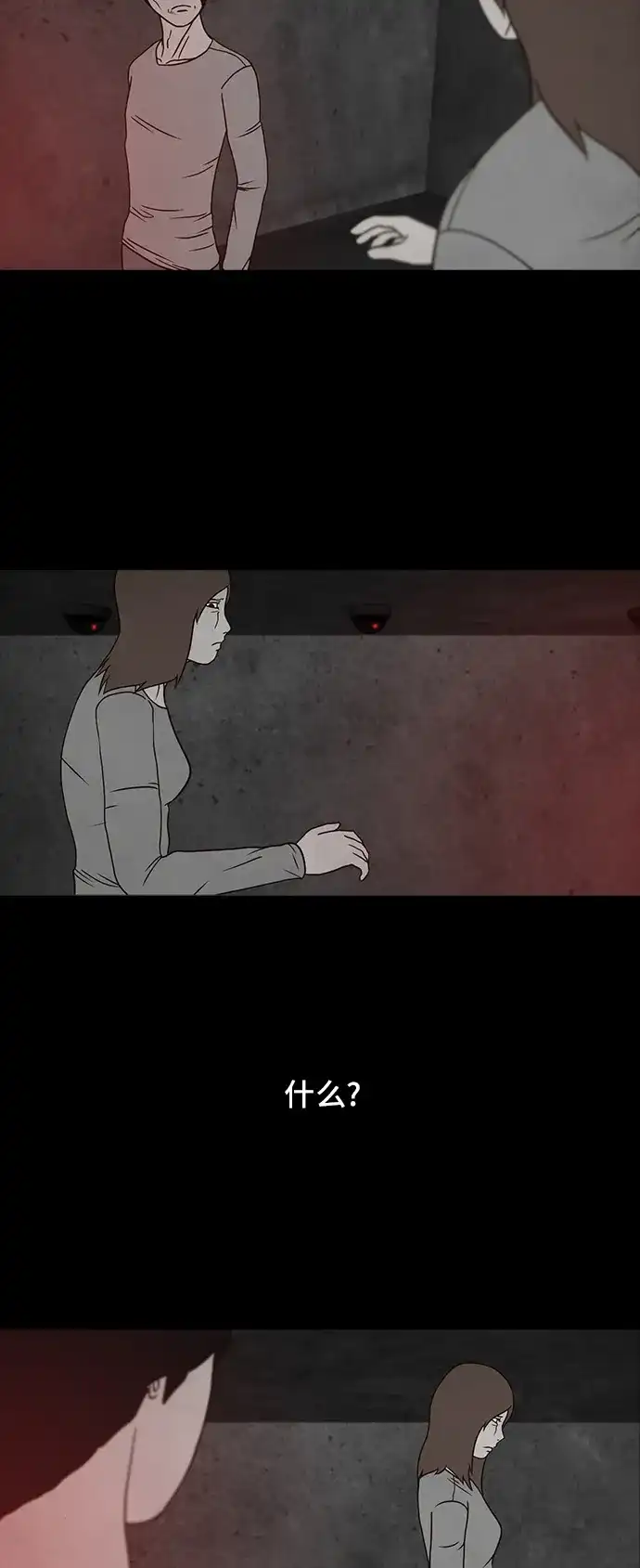 《金钱游戏》第44话 第22页