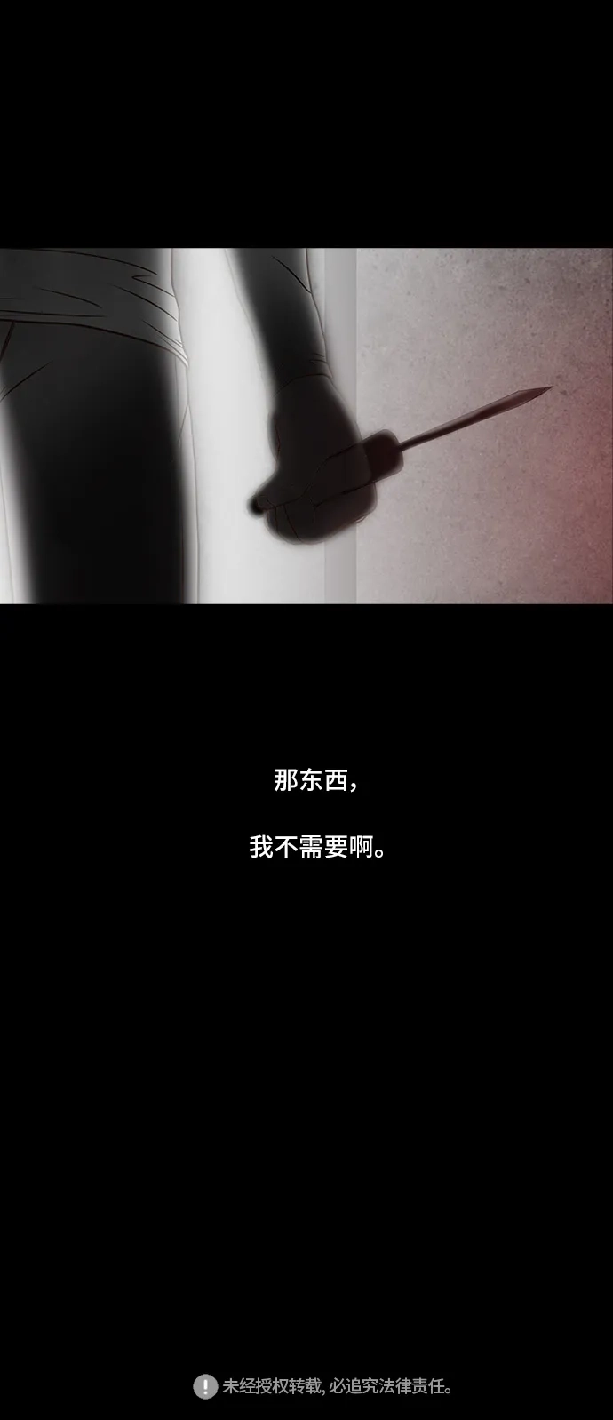 《金钱游戏》第44话 第47页