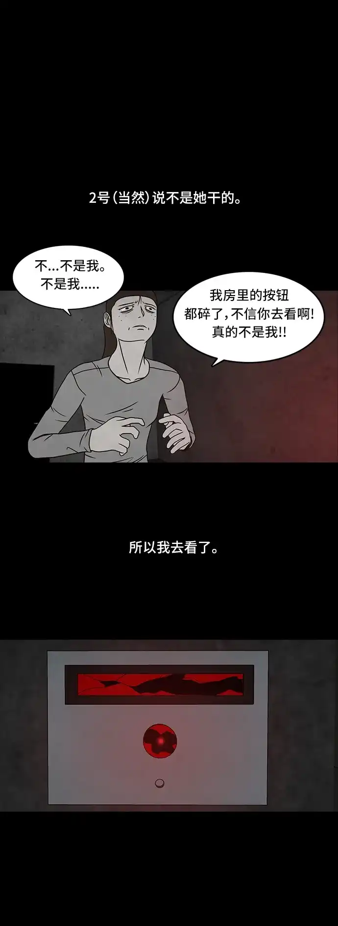 《金钱游戏》第44话 第7页