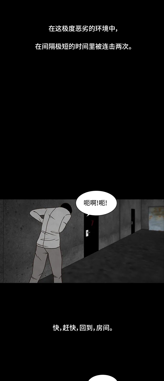 《金钱游戏》第44话 第35页