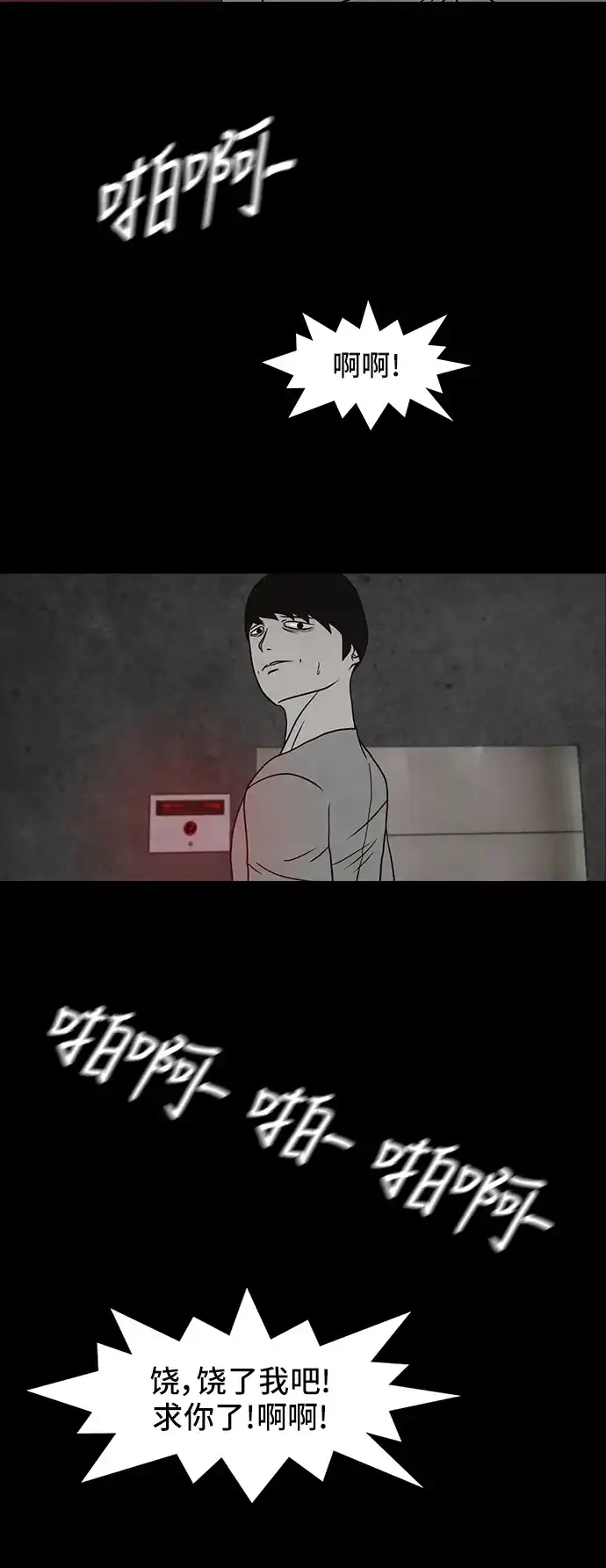 《金钱游戏》第44话 第10页
