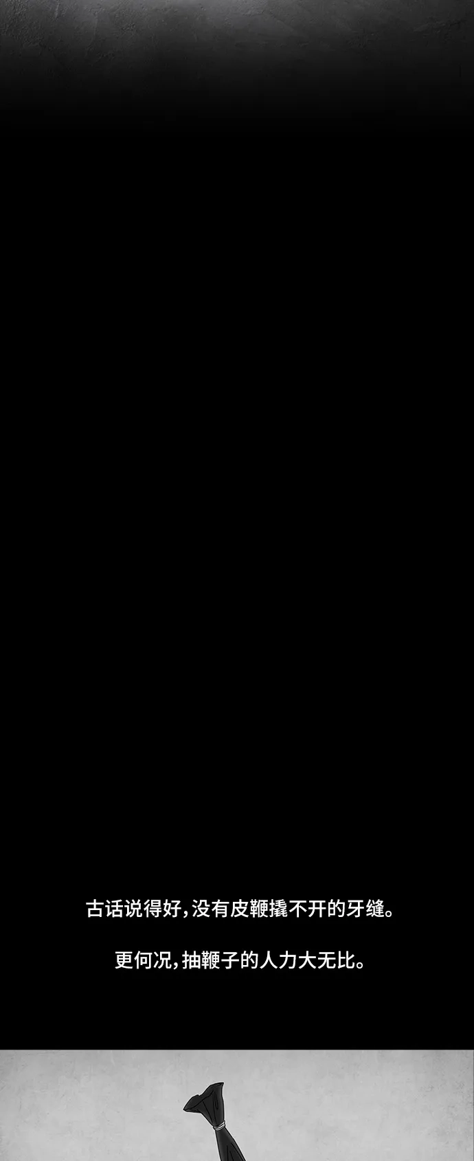《金钱游戏》第44话 第19页