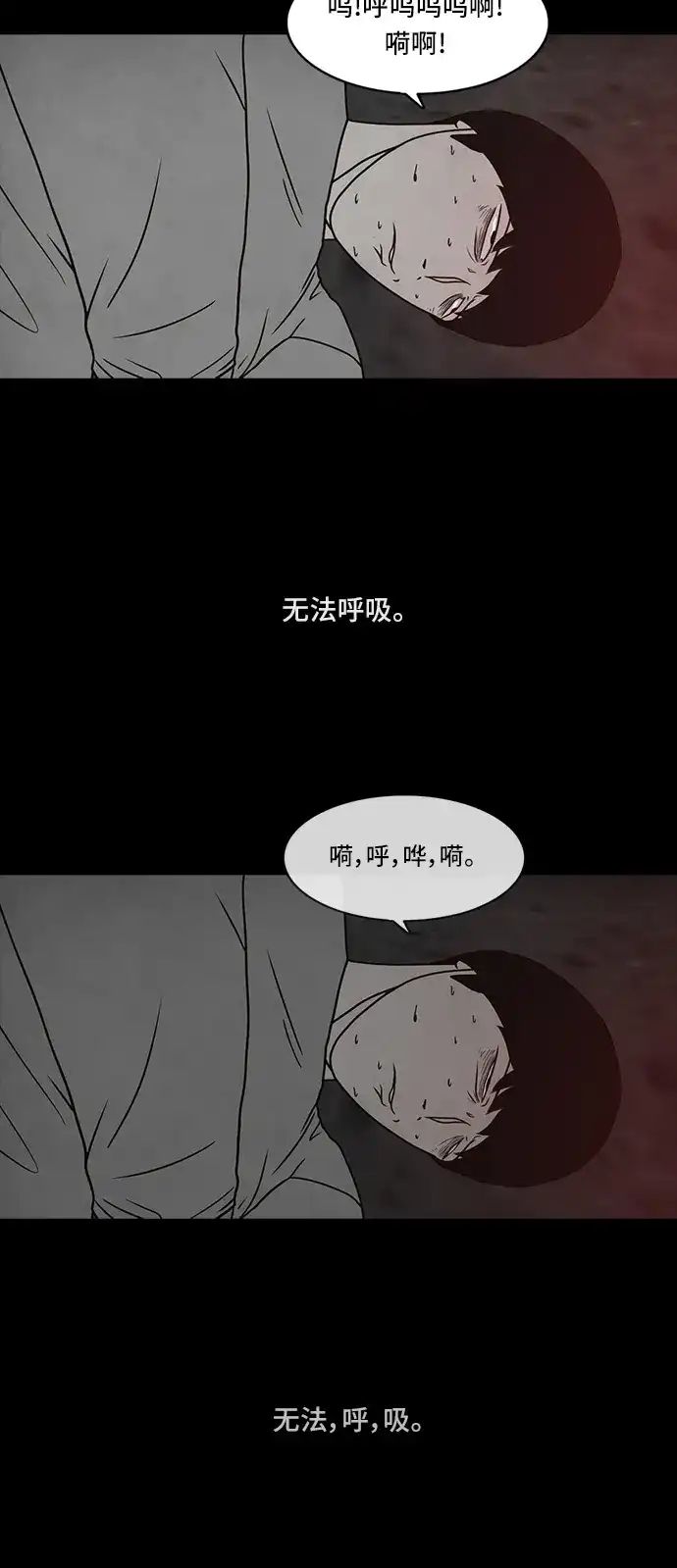 《金钱游戏》第44话 第42页