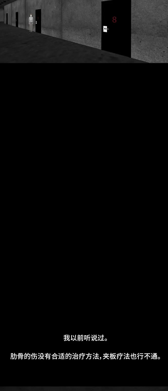 《金钱游戏》第44话 第40页