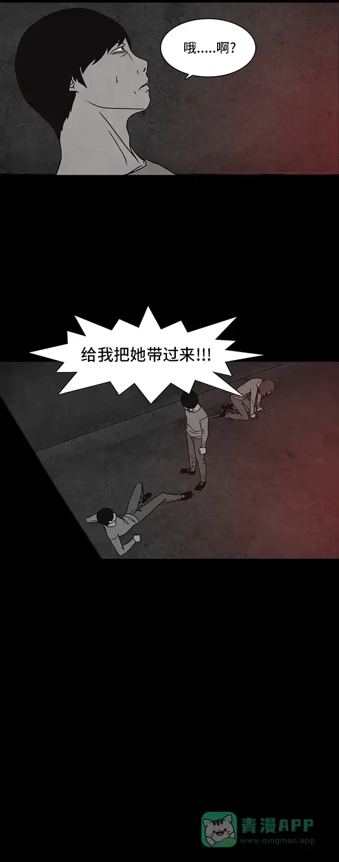 《金钱游戏》第44话 第6页