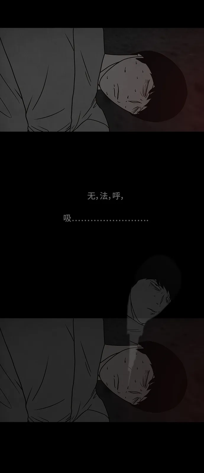 《金钱游戏》第44话 第43页