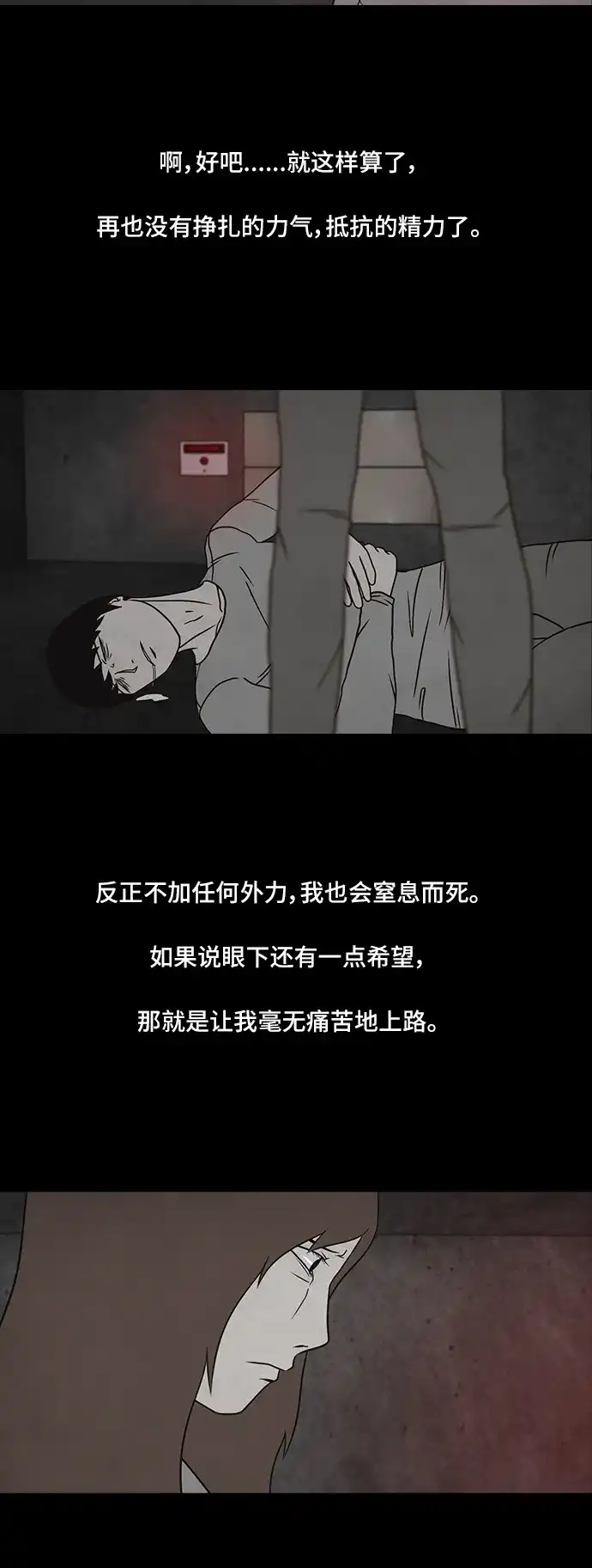 《金钱游戏》第45话 第13页