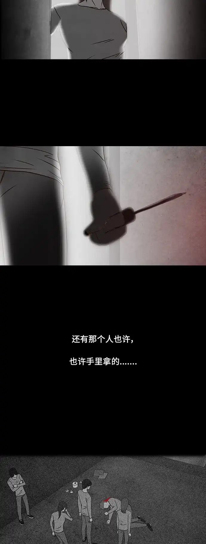 《金钱游戏》第45话 第10页