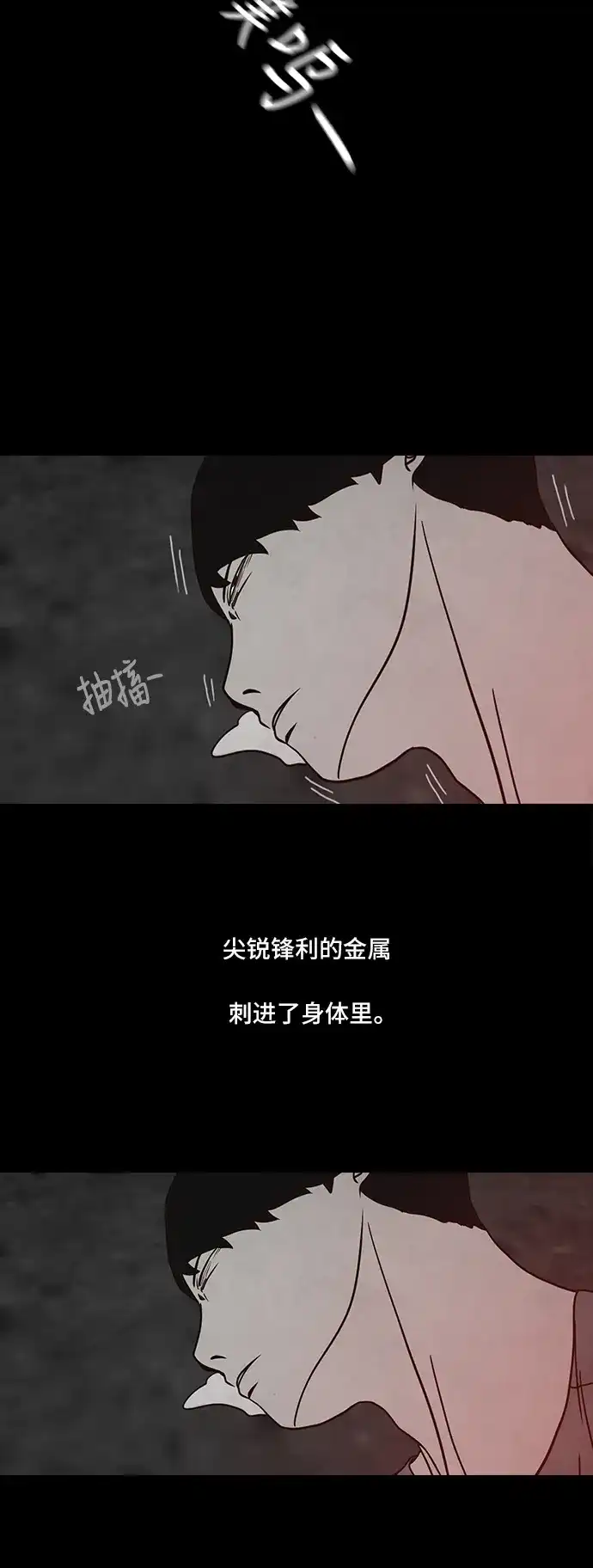 《金钱游戏》第45话 第15页