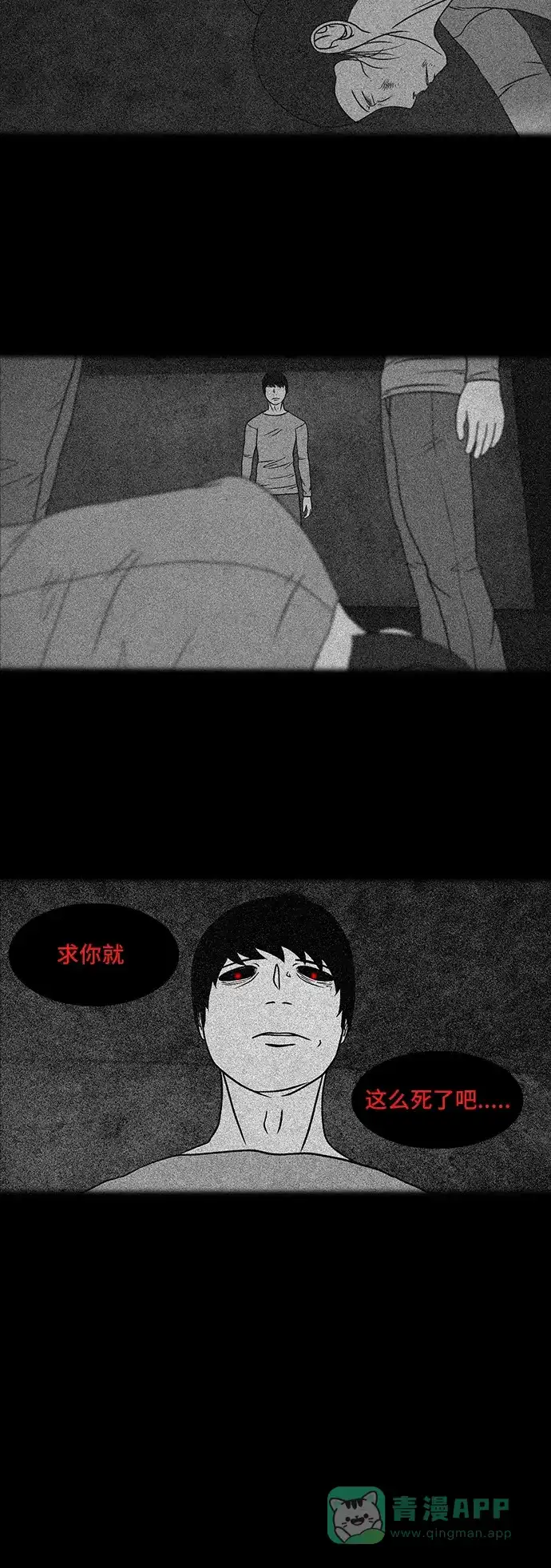 《金钱游戏》第45话 第36页