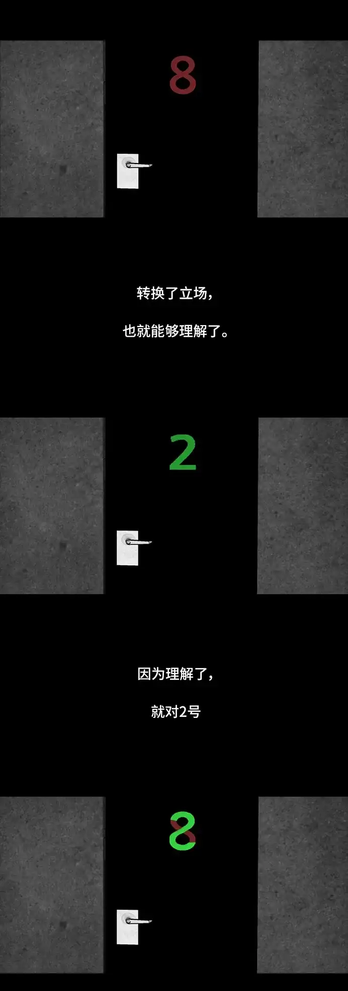 《金钱游戏》第45话 第39页