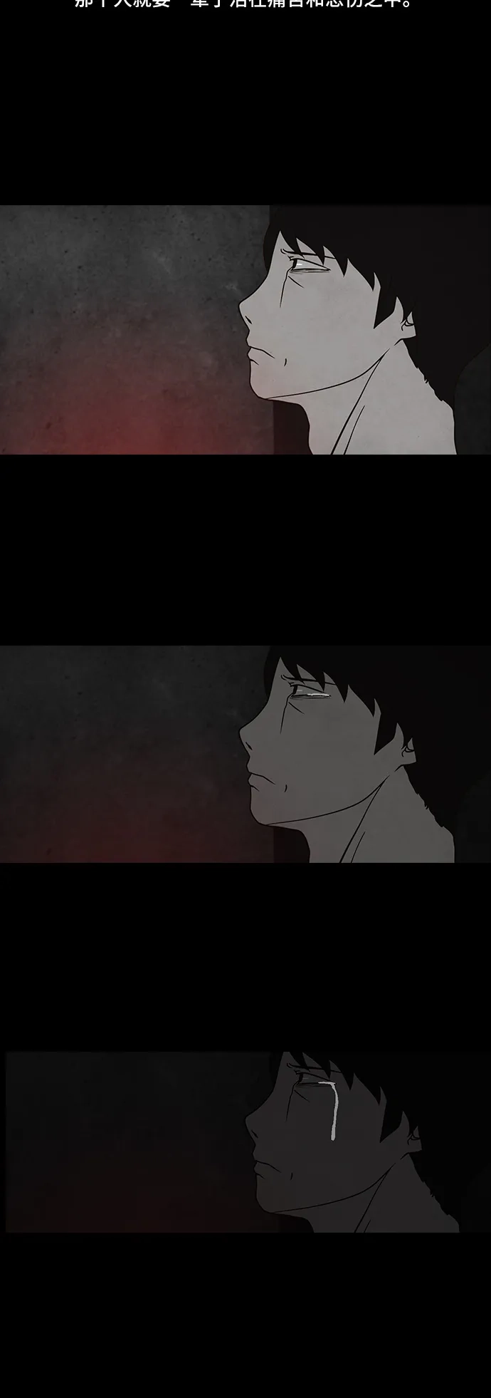 《金钱游戏》第45话 第33页