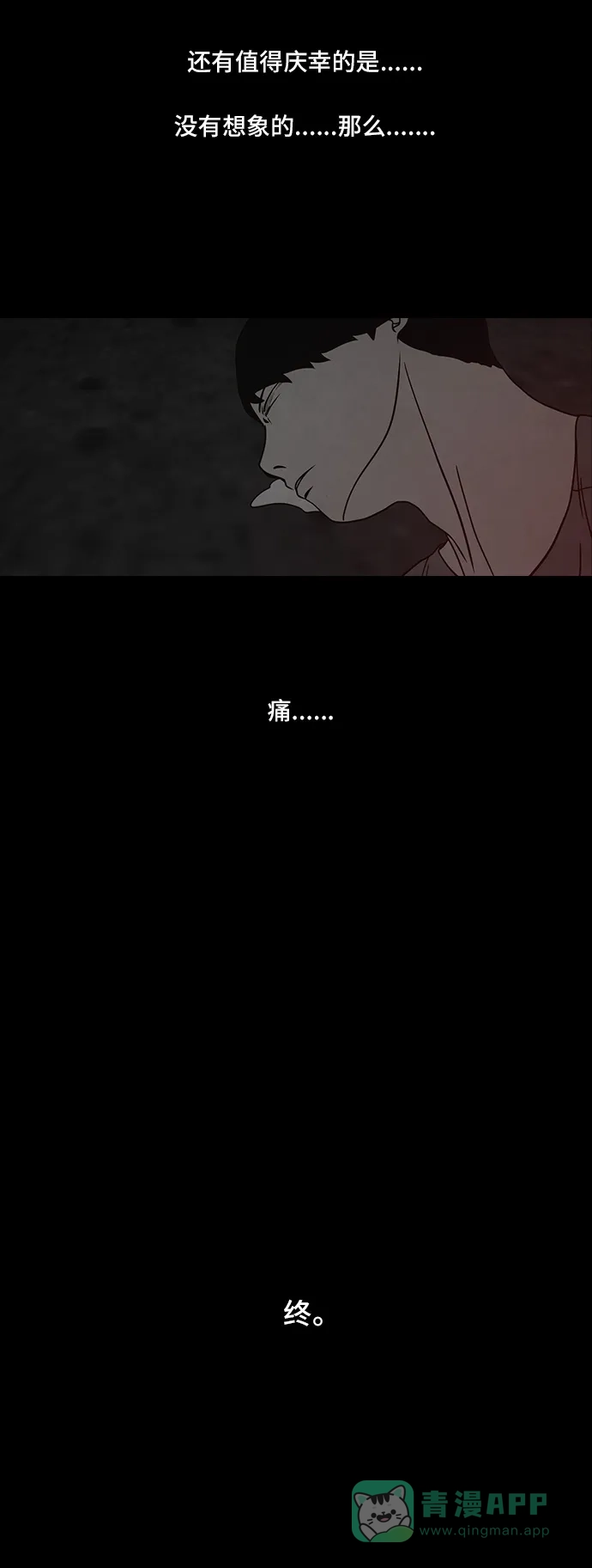 《金钱游戏》第45话 第16页