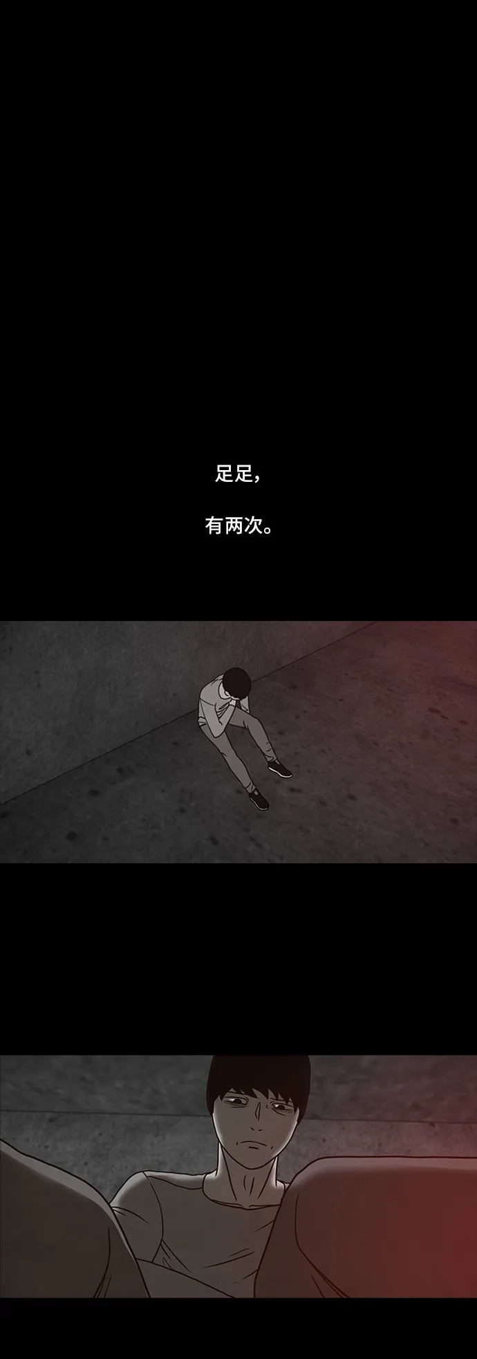 《金钱游戏》第45话 第34页