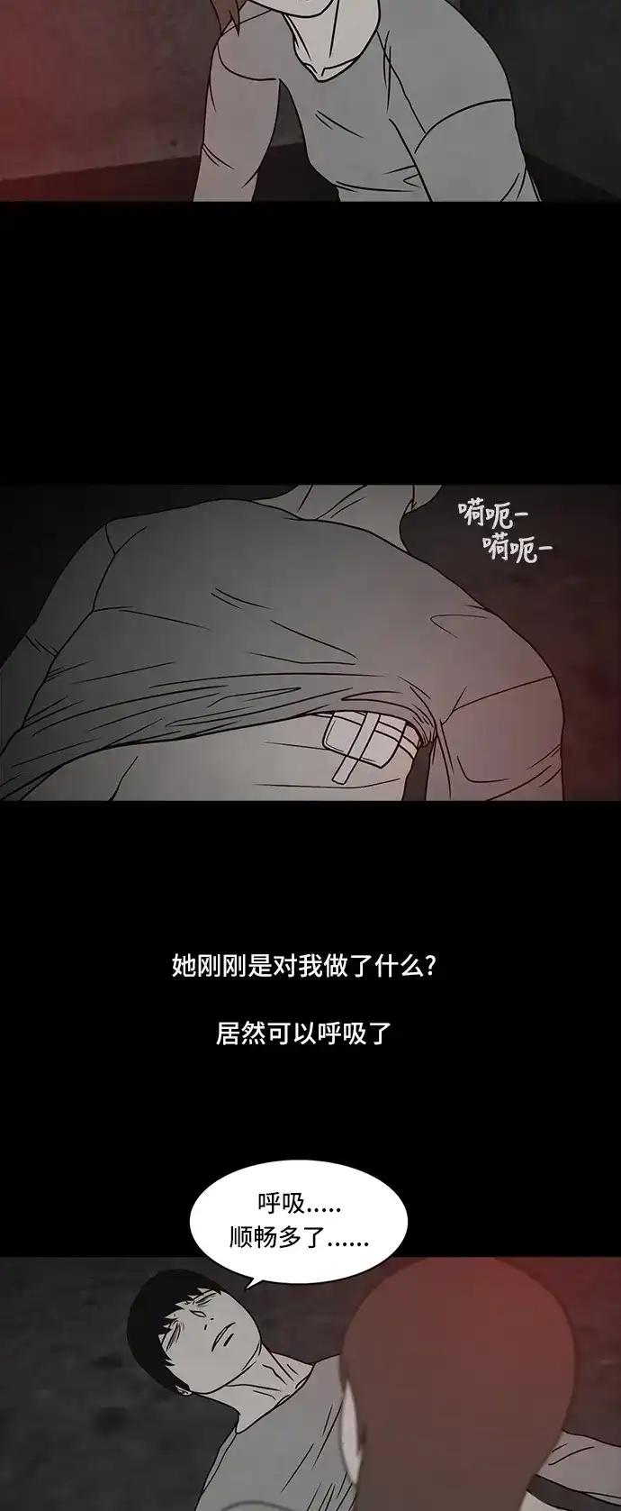 《金钱游戏》第45话 第22页