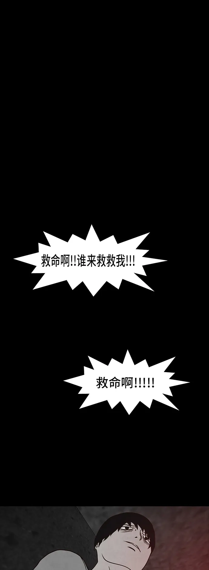 《金钱游戏》第46话 第2页