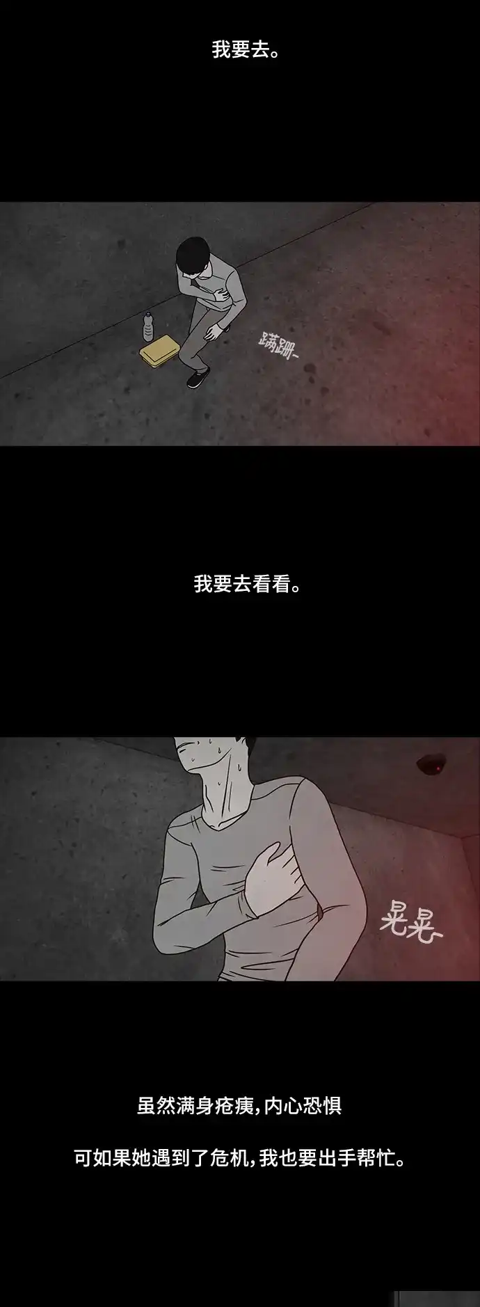 《金钱游戏》第46话 第4页