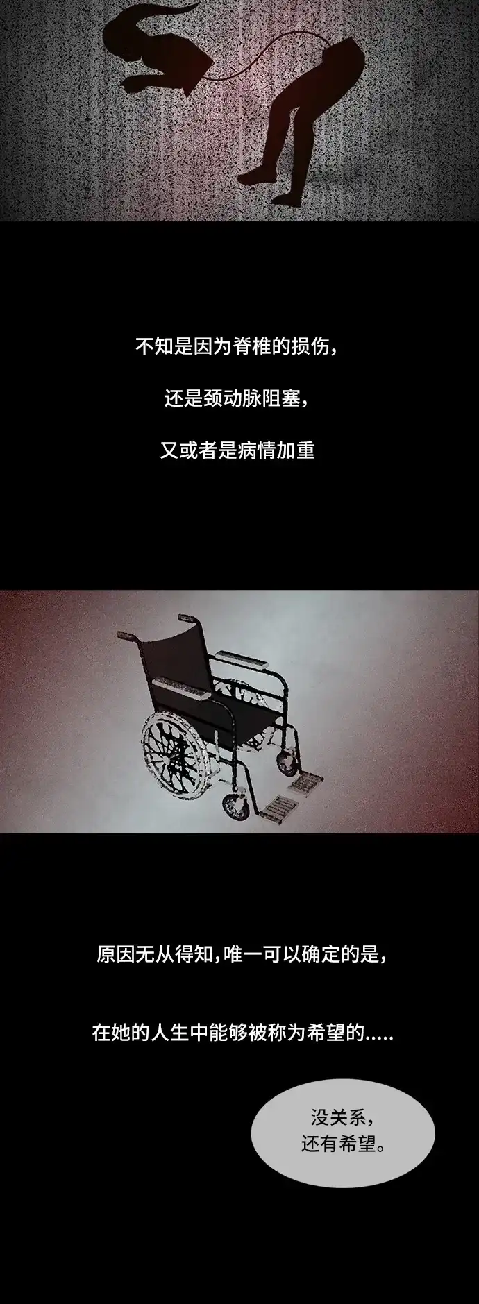 《金钱游戏》第46话 第14页