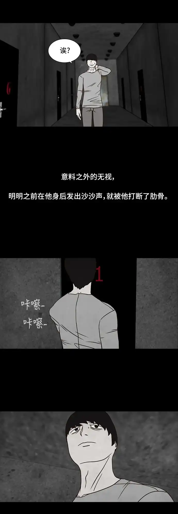 《金钱游戏》第46话 第38页