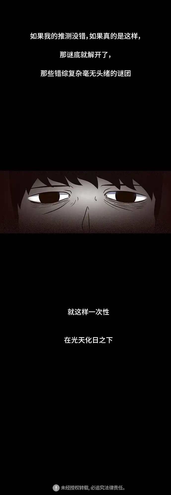 《金钱游戏》第46话 第42页