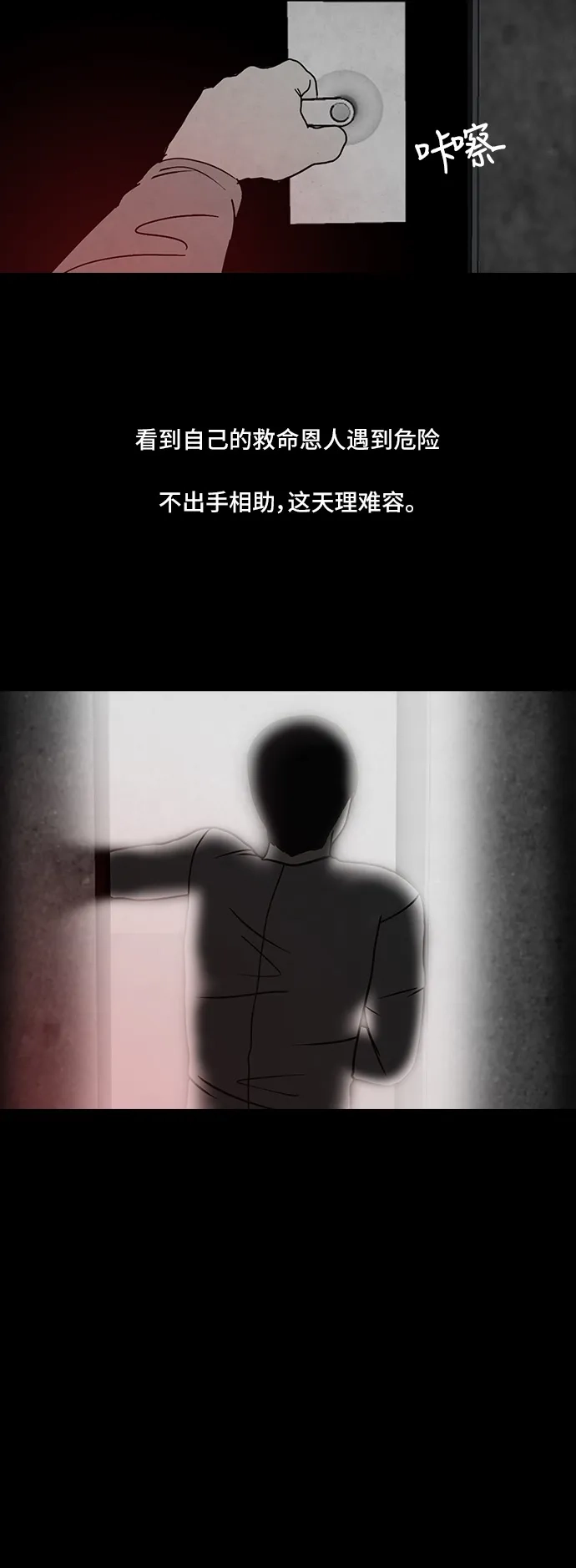 《金钱游戏》第46话 第5页