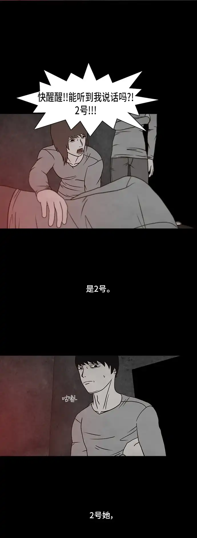 《金钱游戏》第46话 第7页