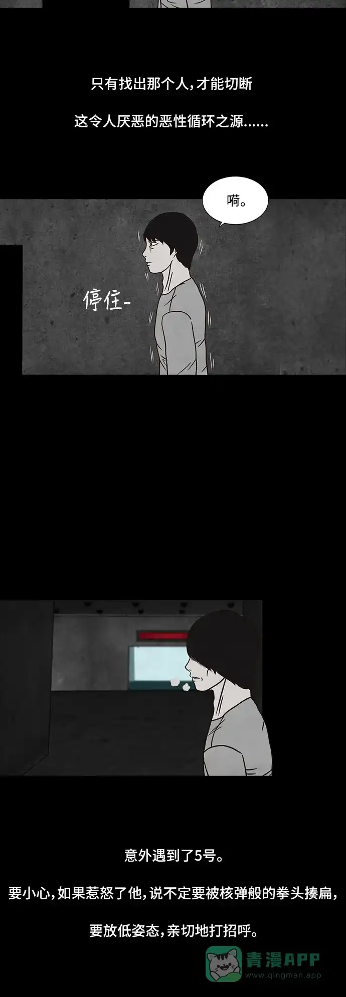 《金钱游戏》第46话 第36页