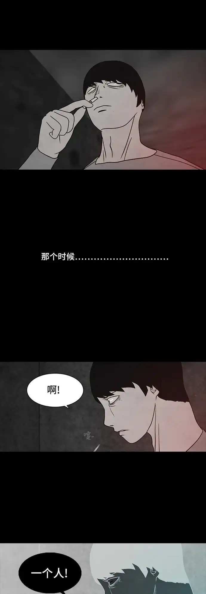 《金钱游戏》第46话 第33页