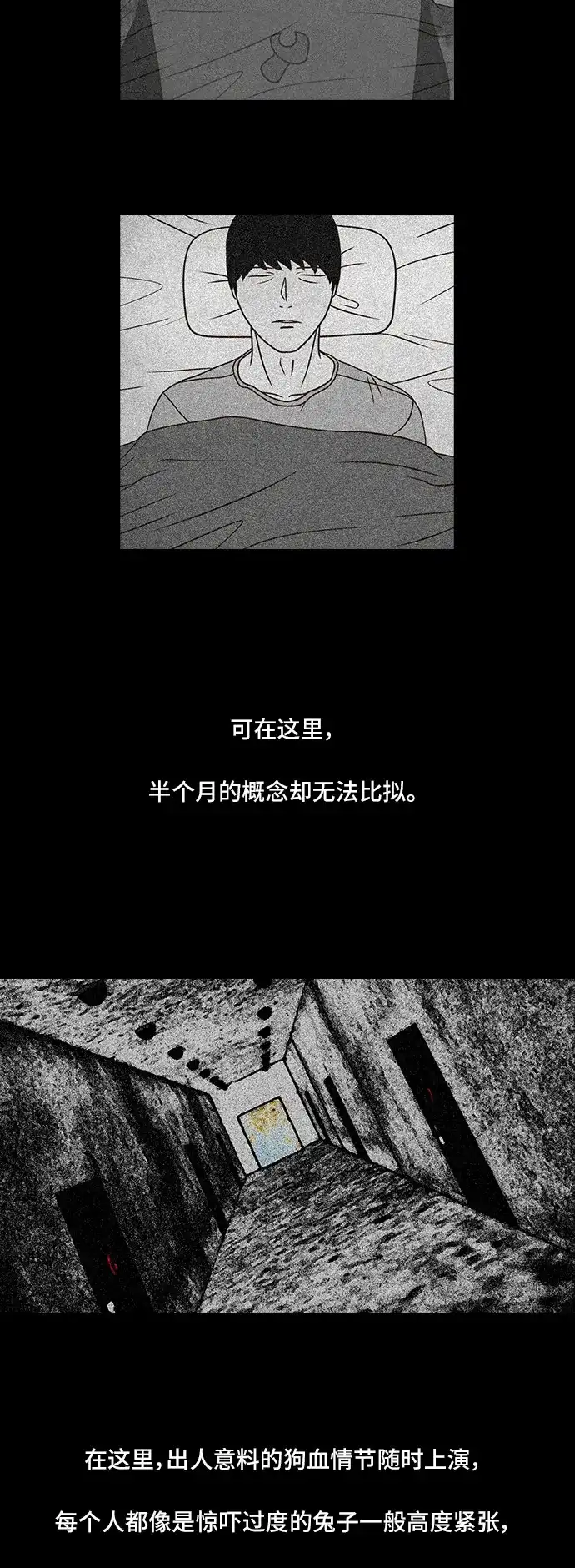 《金钱游戏》第46话 第23页