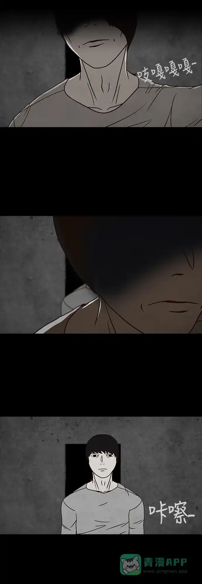 《金钱游戏》第46话 第41页
