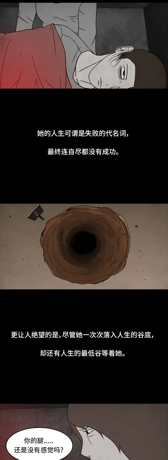 《金钱游戏》第46话 第12页