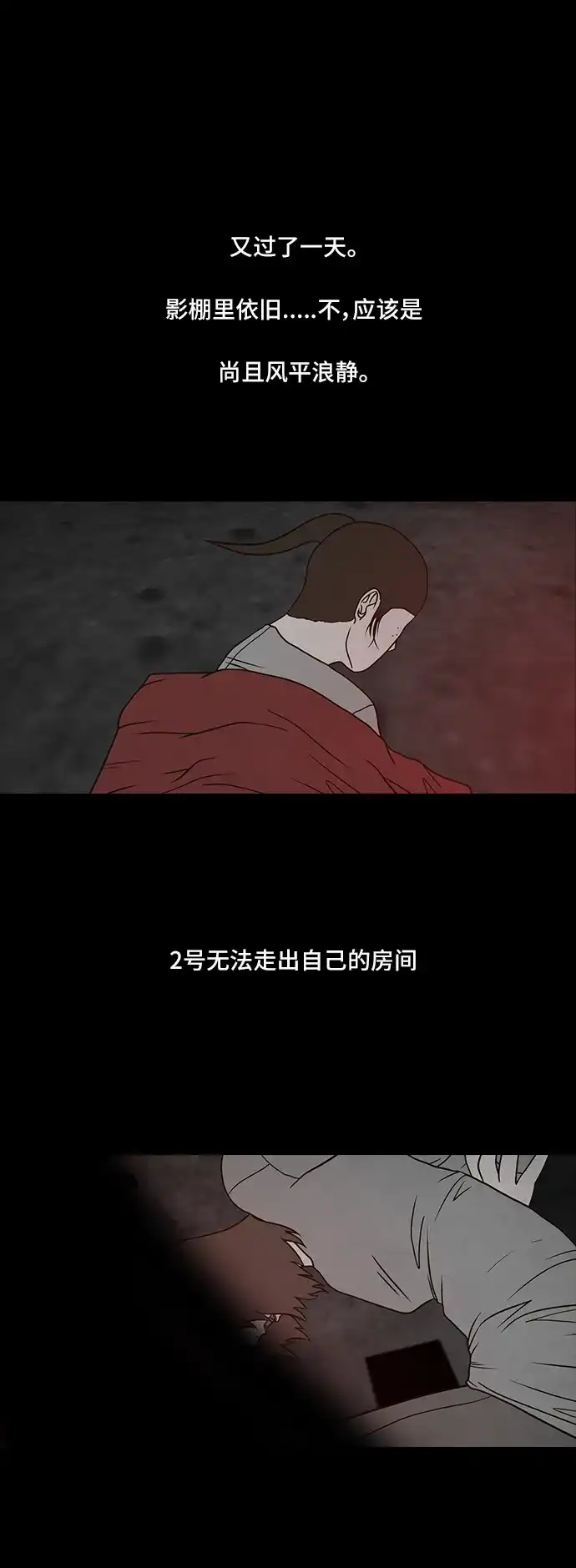 《金钱游戏》第46话 第19页