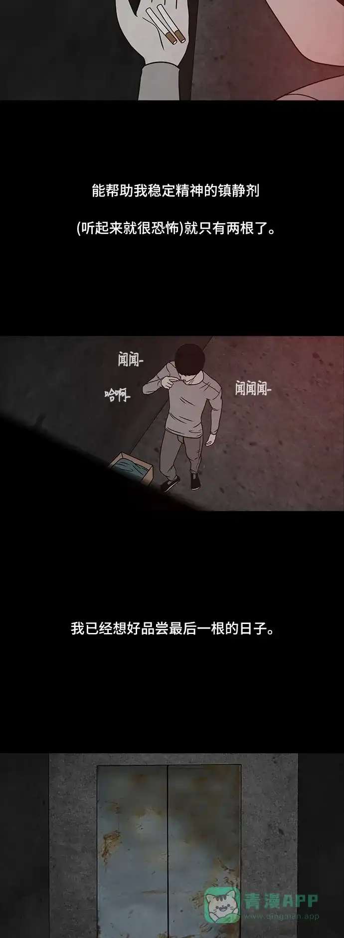 《金钱游戏》第46话 第26页