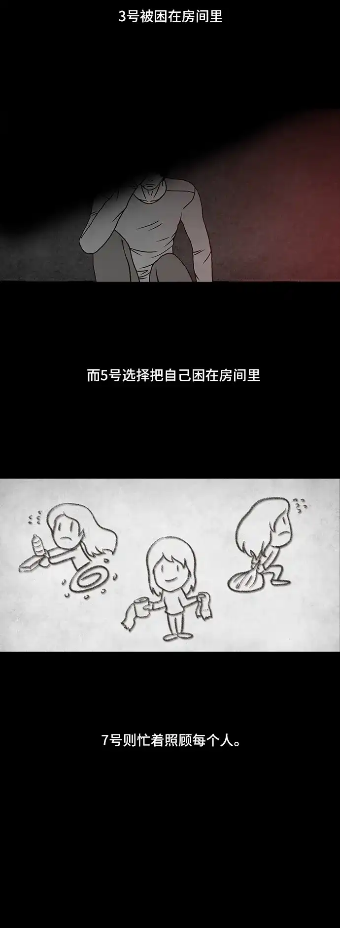 《金钱游戏》第46话 第20页