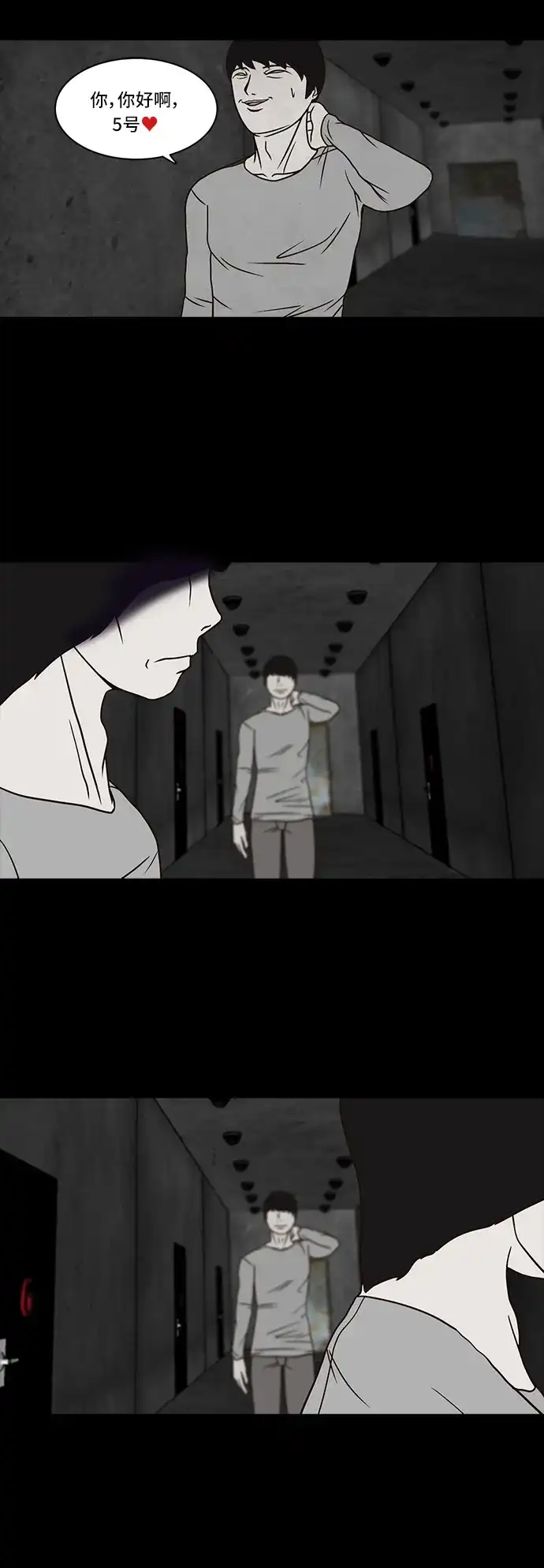 《金钱游戏》第46话 第37页
